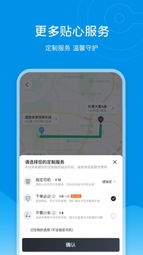 e代駕截圖