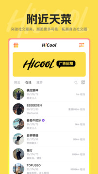 hi酷截圖