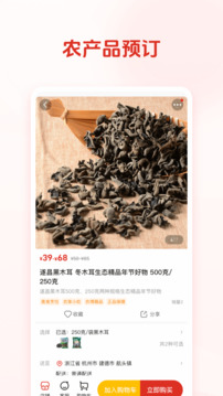 網(wǎng)上農(nóng)博截圖