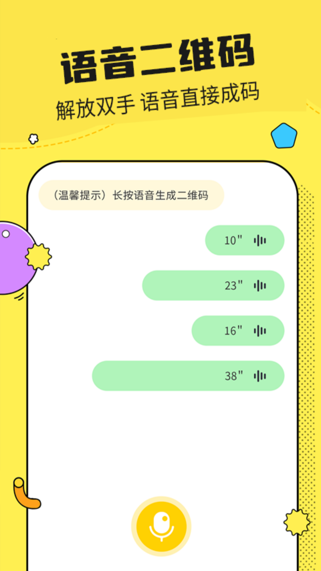 二維碼制作神器軟件截圖預(yù)覽