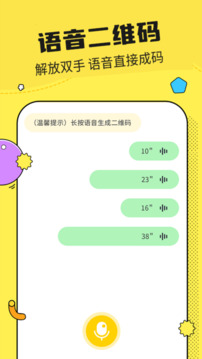 二維碼制作神器軟件截圖