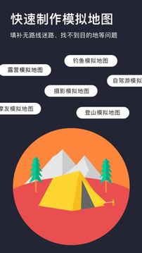 模擬定位截圖