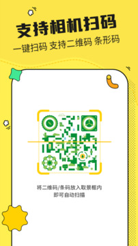 二維碼制作神器軟件截圖