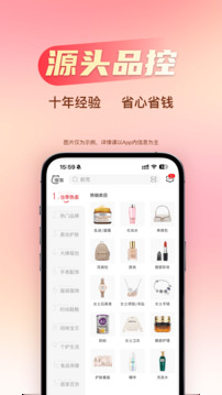 海淘免稅店截圖