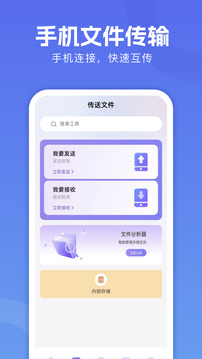 手機克隆手機截圖