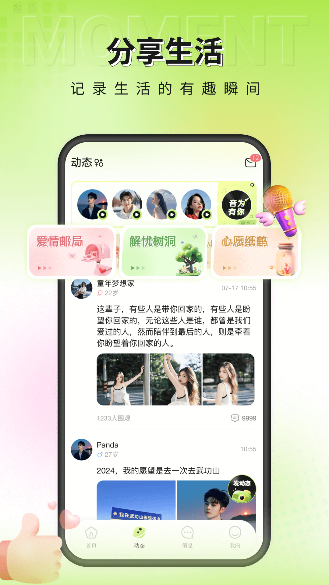 应用截图4预览