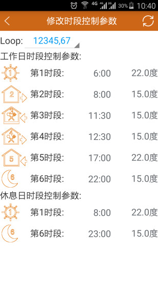 遠(yuǎn)程采暖截圖預(yù)覽