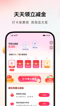 沃錢包截圖