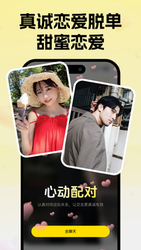 只甜截圖