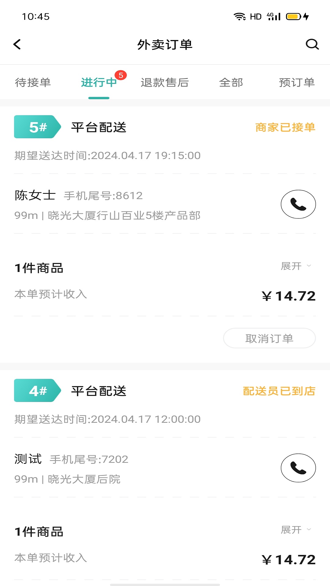 应用截图3预览