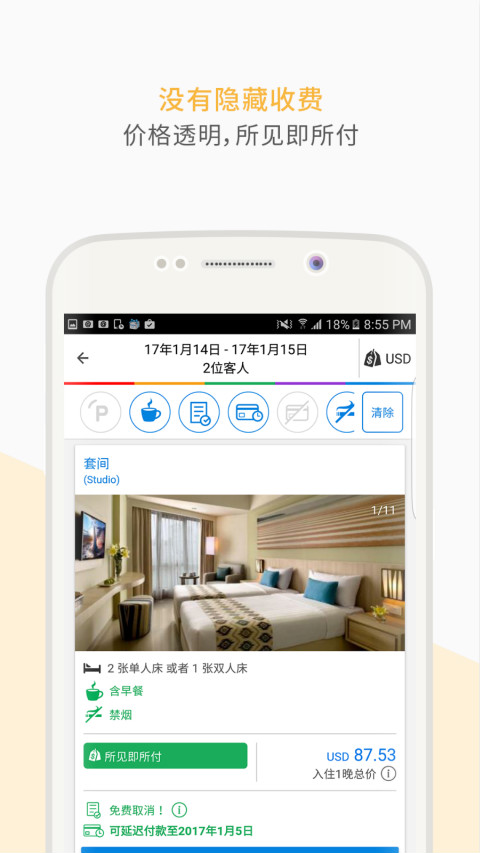 应用截图3预览