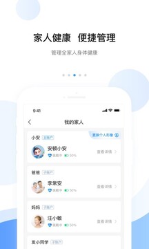 安頓截圖