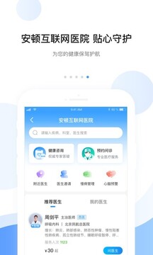 安頓截圖