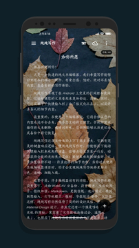 純純寫作截圖