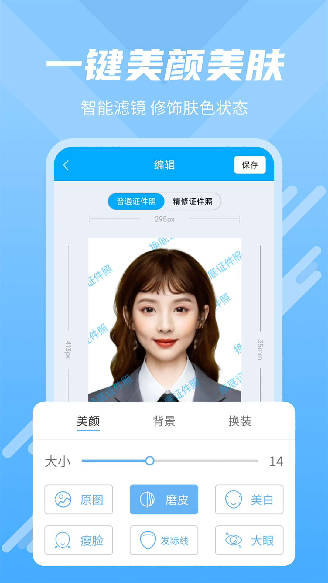 应用截图2预览
