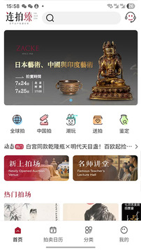 聯(lián)拍在線截圖