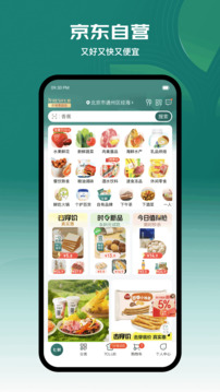 七鮮截圖
