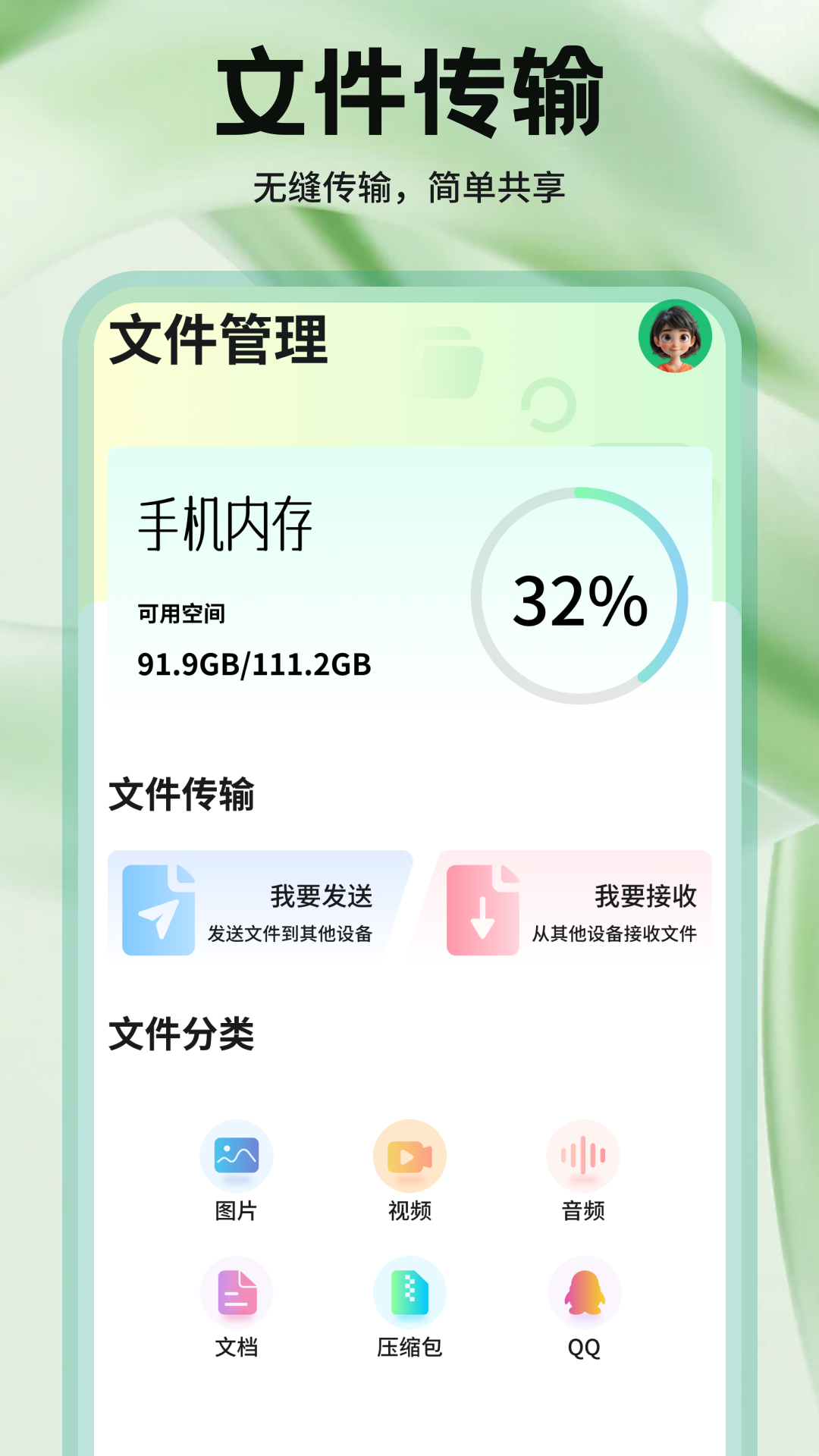 手機安全管家衛(wèi)士截圖預覽