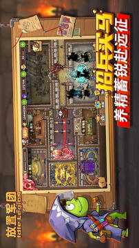 放置軍團截圖