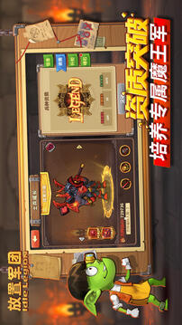 放置軍團截圖