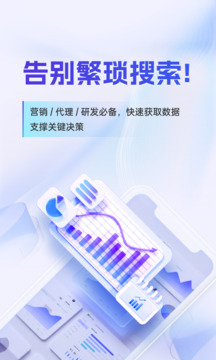 藥智數(shù)據(jù)截圖