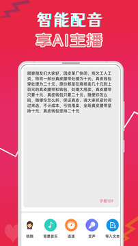 萌配音截圖