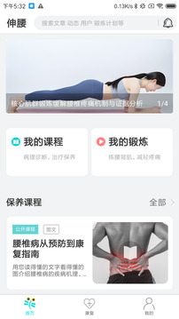 伸腰截圖