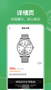 明天日記截圖