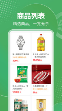明天日記截圖