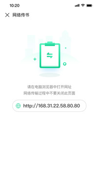 妙招閱讀器截圖