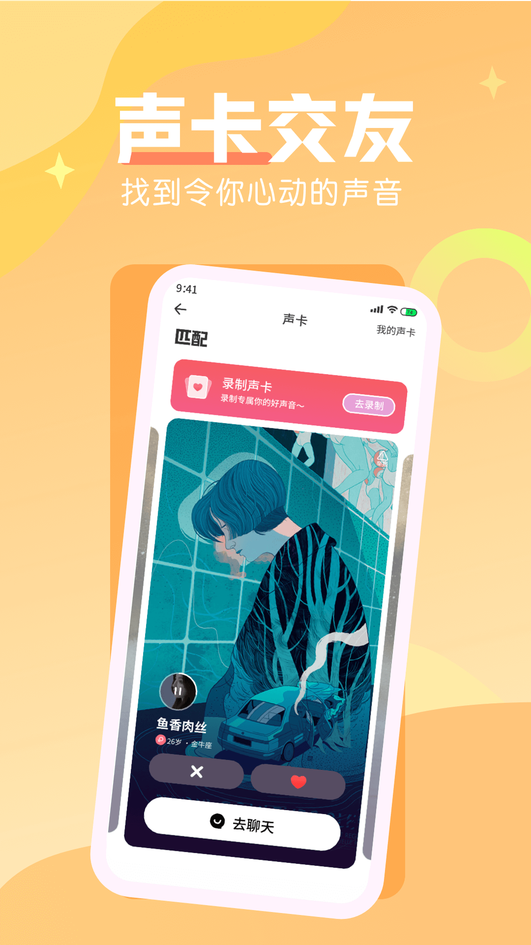 遇緣漂流瓶截圖預(yù)覽