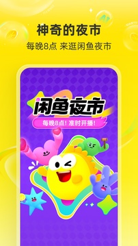 閑魚截圖