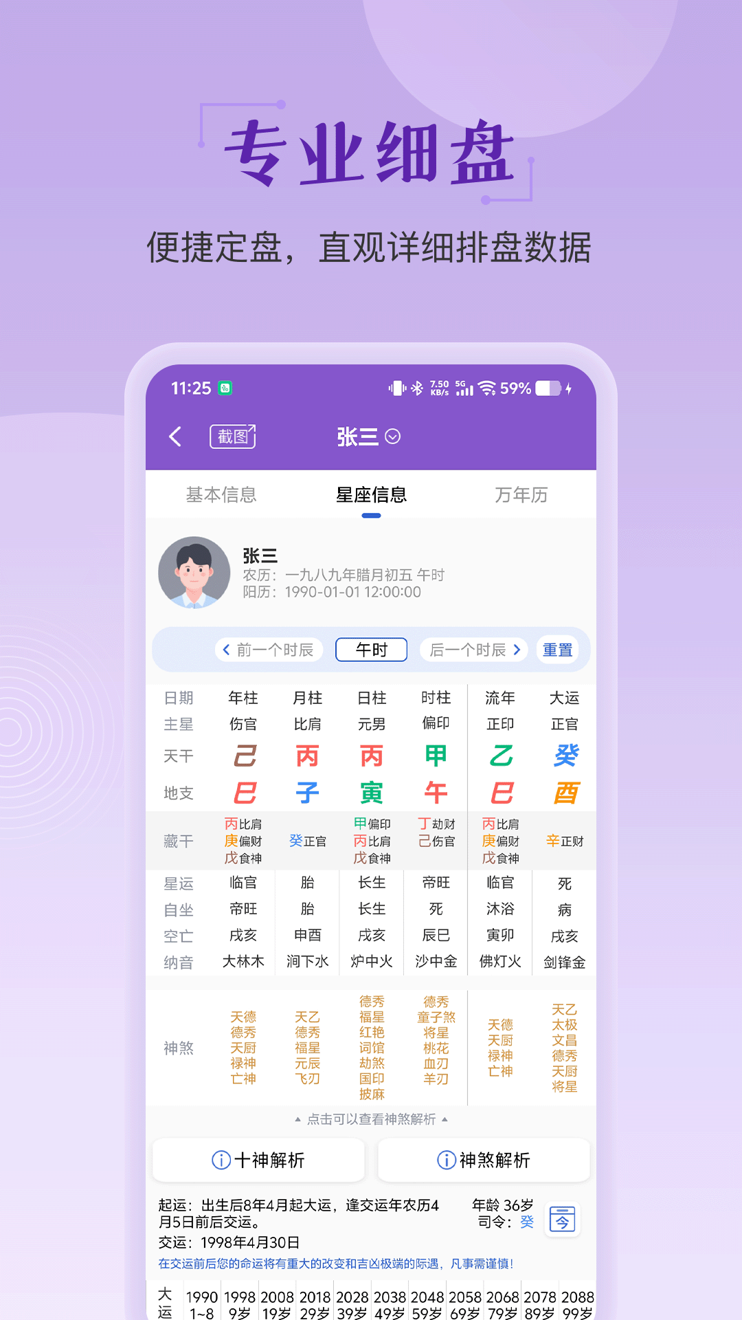 应用截图4预览