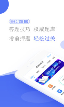 摩托車(chē)駕考截圖