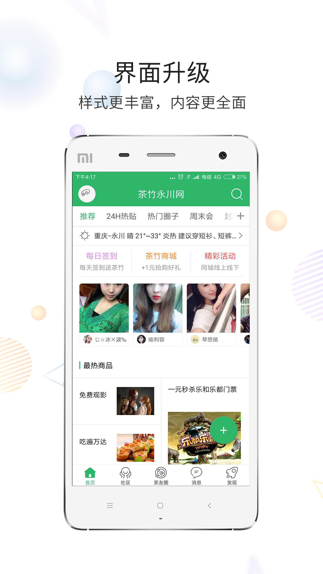 应用截图3预览
