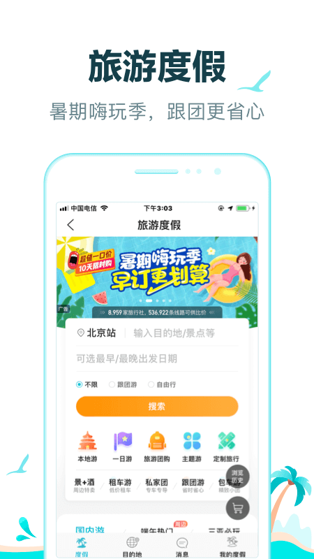 应用截图5预览