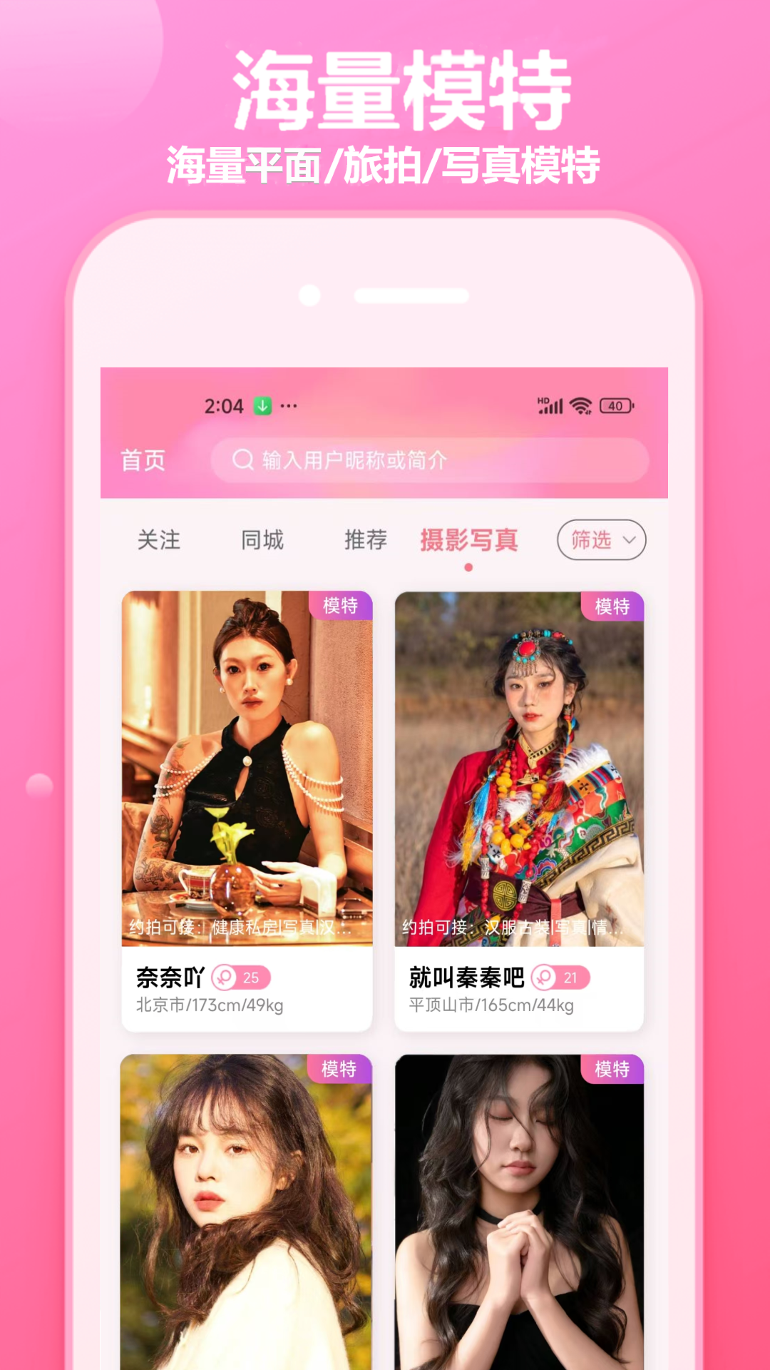 应用截图1预览