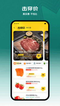 七鮮截圖