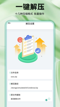 手機(jī)安全管家衛(wèi)士截圖