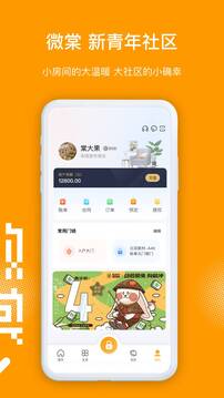 微棠截圖