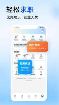智通人才網(wǎng)截圖