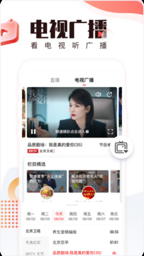 北京時(shí)間截圖