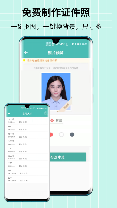 应用截图4预览