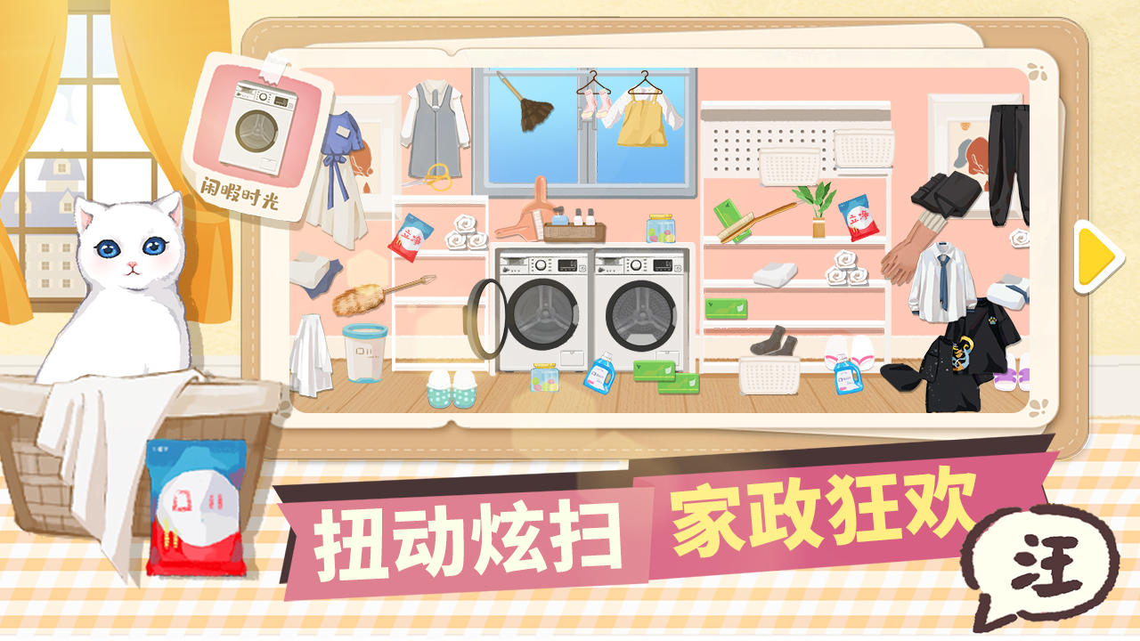 超級收納館截圖預覽