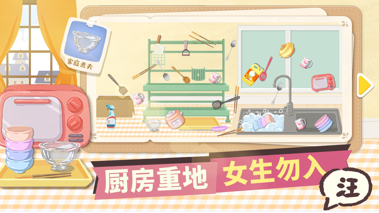 超級收納館截圖預覽