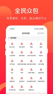 全民眾包截圖
