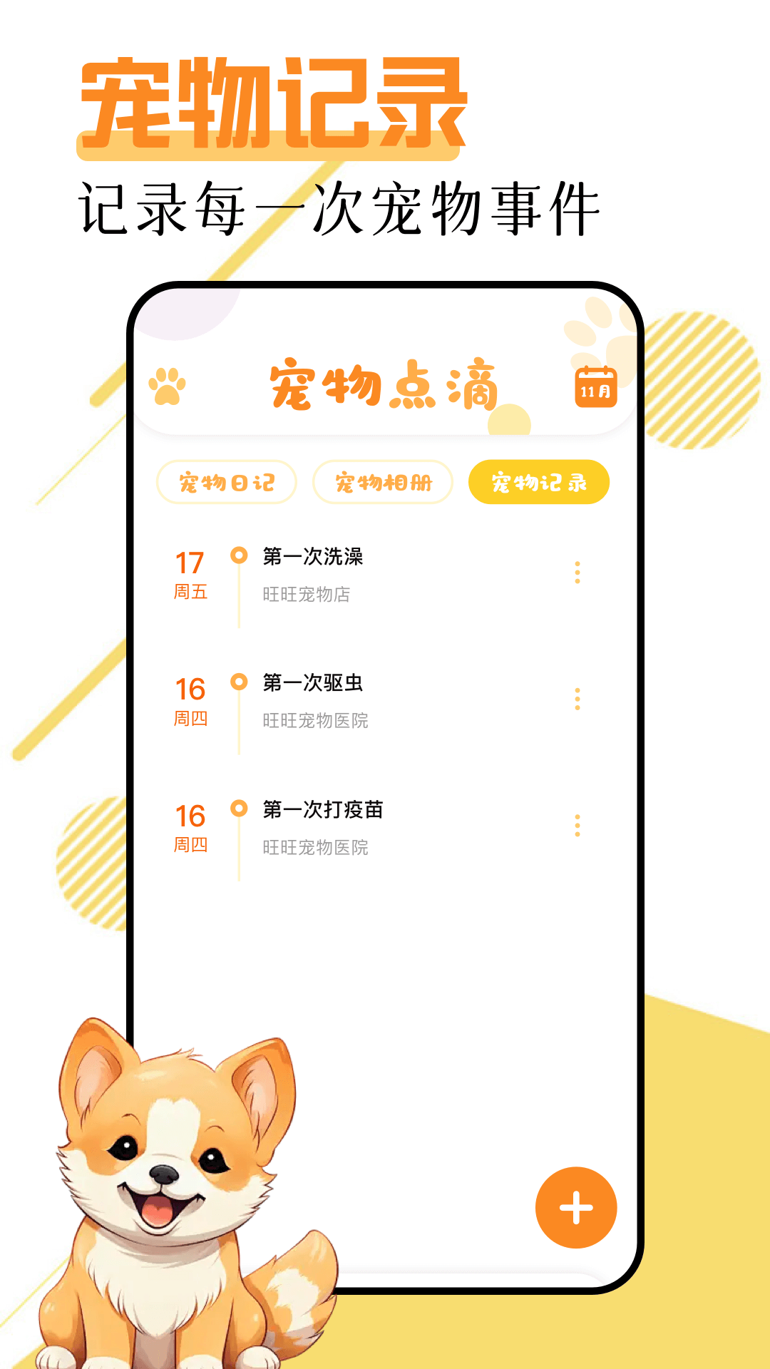萌喵樂園截圖預(yù)覽