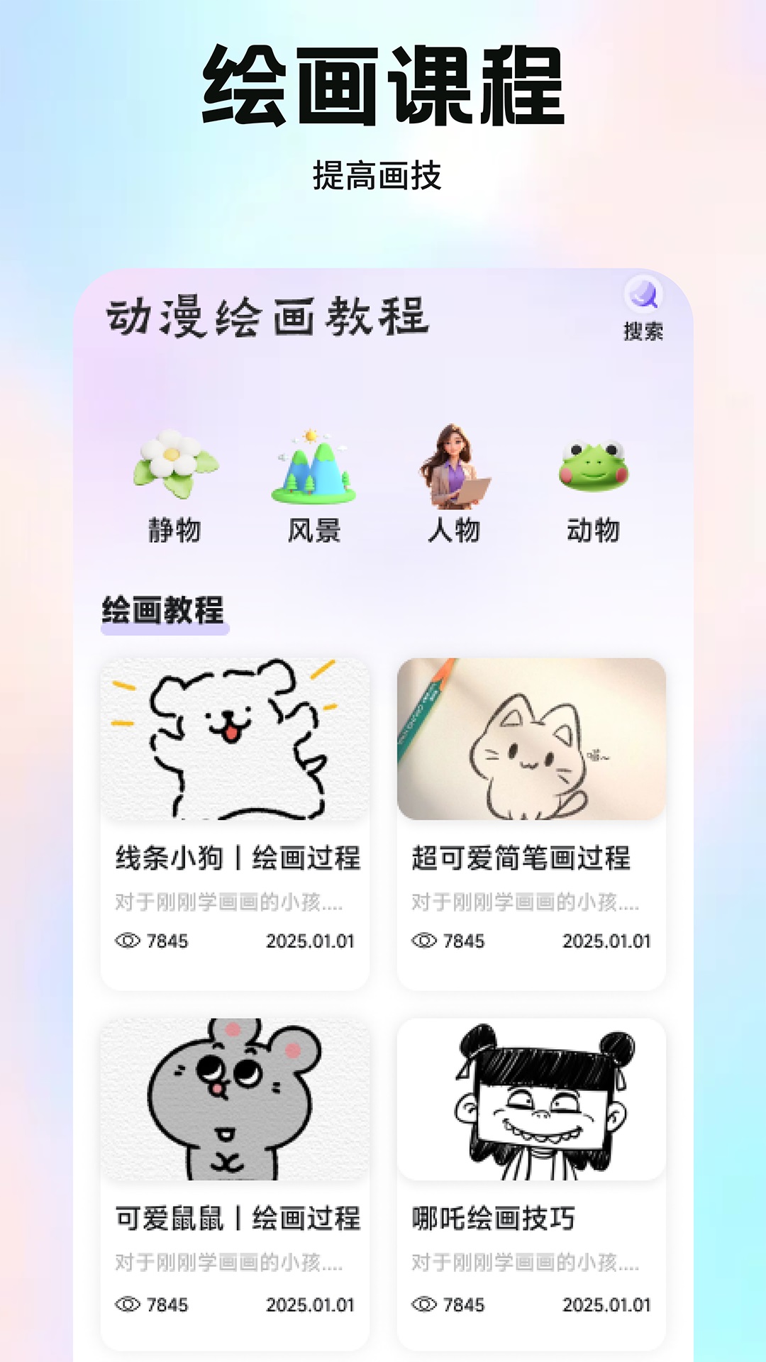 色區(qū)填色截圖預覽