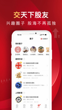 呱呱財經(jīng)截圖