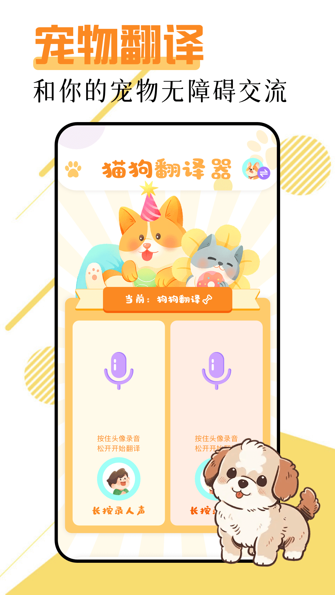 萌喵樂園截圖預(yù)覽